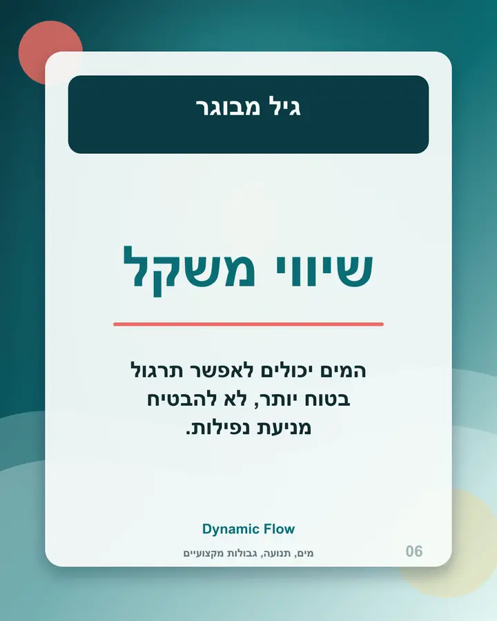 גיל מבוגר