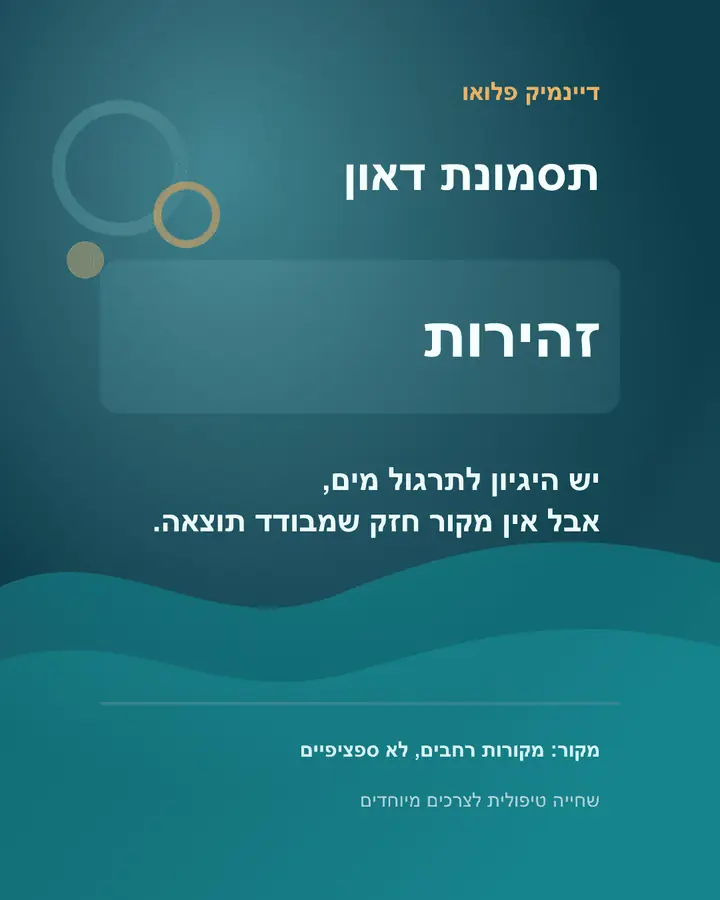 תסמונת דאון
